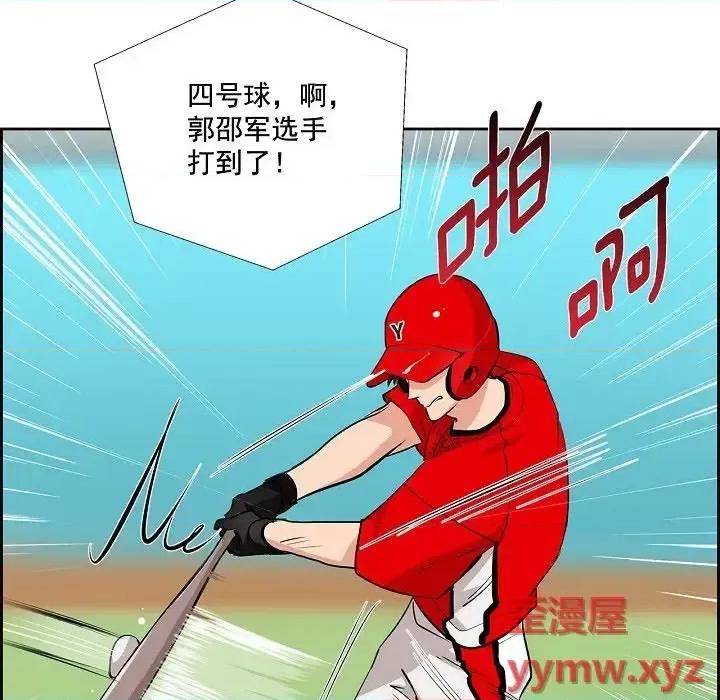 双杀组合 双杀组合-第 54 话 第86页