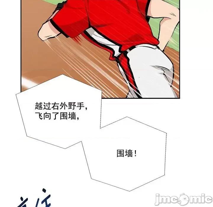 双杀组合 双杀组合-第 54 话 第90页