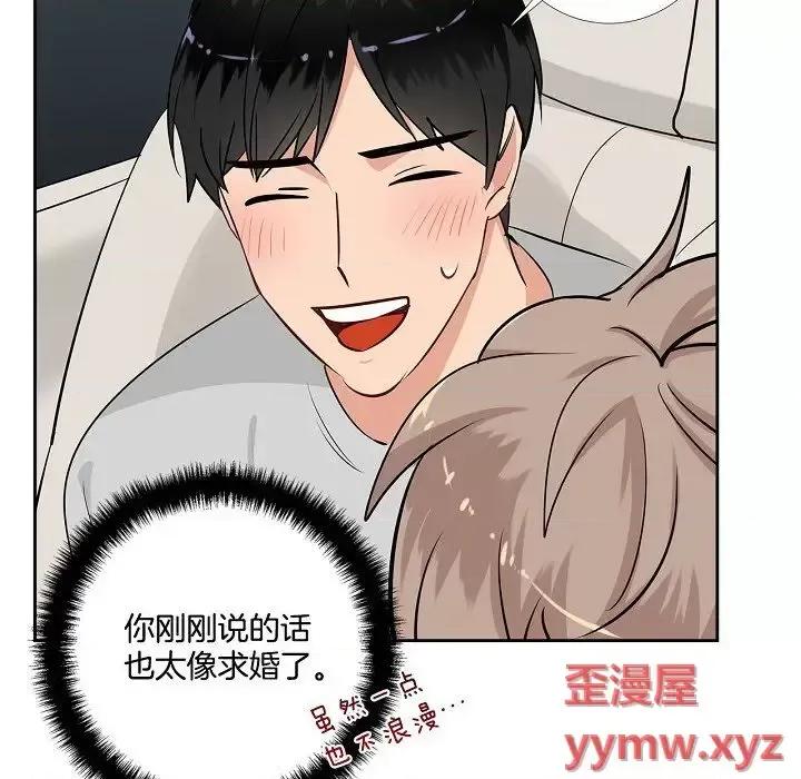 双杀组合 双杀组合-第 55 话 第77页
