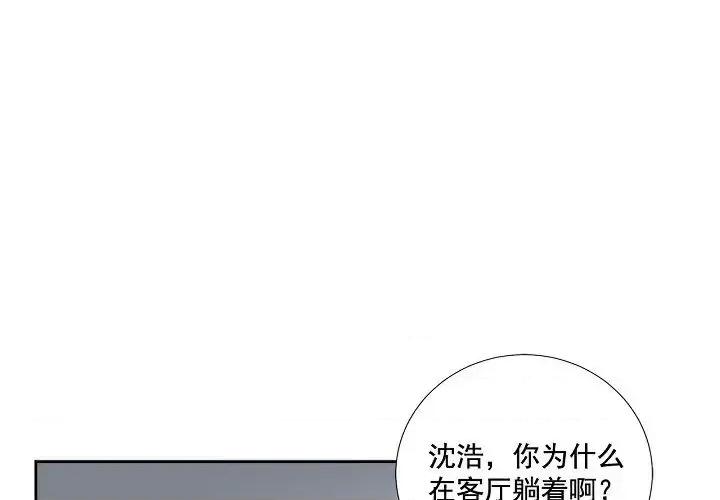 双杀组合 双杀组合-第 57 话 第1页