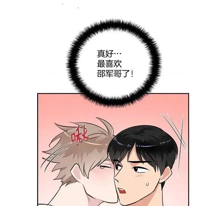 双杀组合 双杀组合-第 57 话 第21页