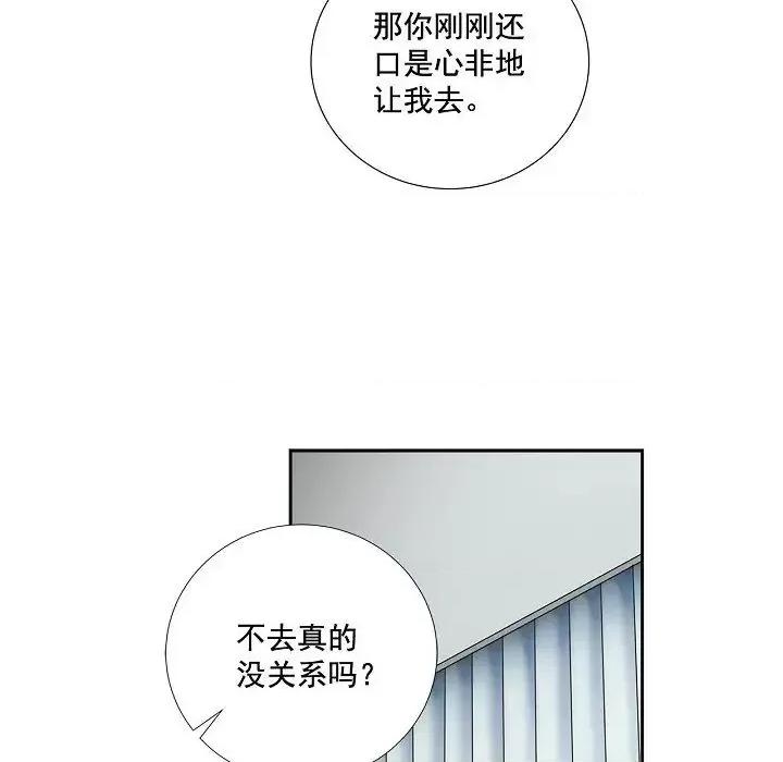 双杀组合 双杀组合-第 57 话 第24页