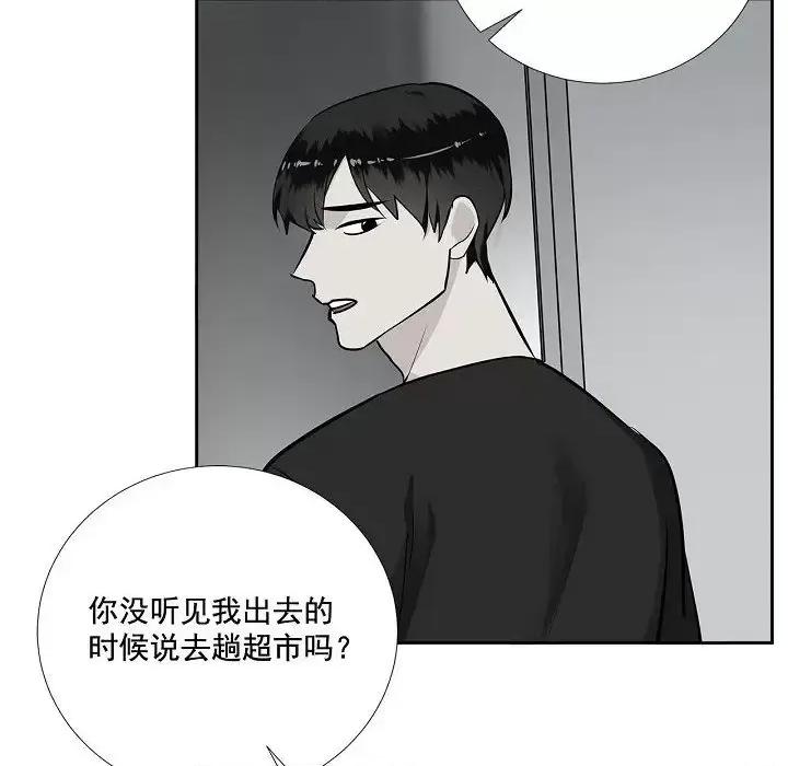 双杀组合 双杀组合-第 57 话 第29页