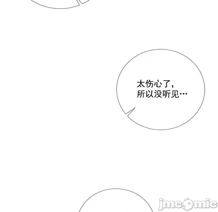 双杀组合 双杀组合-第 57 话 第30页