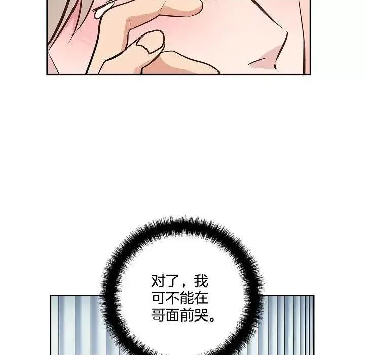 双杀组合 双杀组合-第 57 话 第33页
