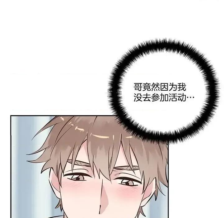 双杀组合 双杀组合-第 57 话 第36页