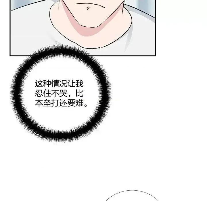 双杀组合 双杀组合-第 57 话 第37页