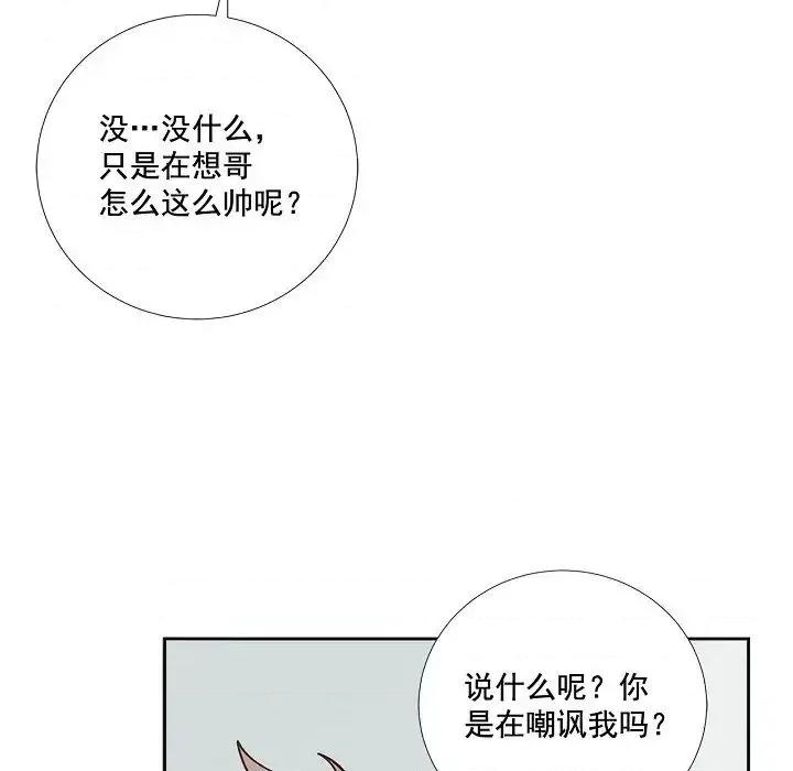 双杀组合 双杀组合-第 57 话 第39页