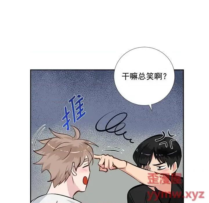双杀组合 双杀组合-第 57 话 第41页
