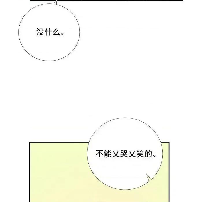 双杀组合 双杀组合-第 57 话 第42页