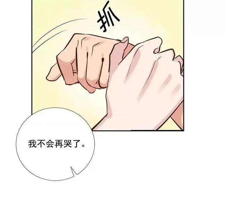 双杀组合 双杀组合-第 57 话 第43页