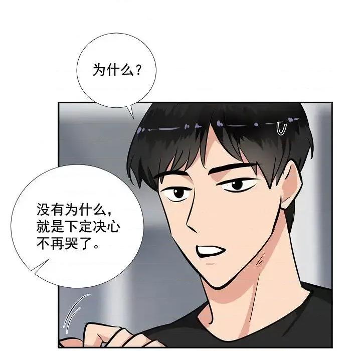双杀组合 双杀组合-第 57 话 第44页