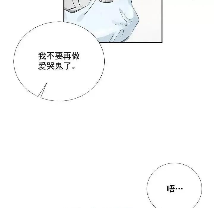 双杀组合 双杀组合-第 57 话 第46页