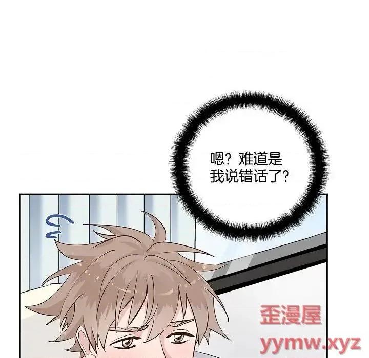 双杀组合 双杀组合-第 57 话 第48页