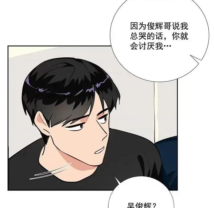 双杀组合 双杀组合-第 57 话 第59页