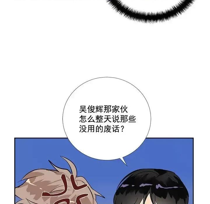 双杀组合 双杀组合-第 57 话 第64页