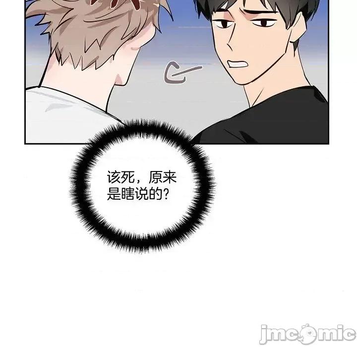 双杀组合 双杀组合-第 57 话 第65页