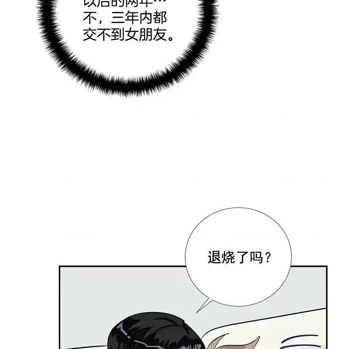 双杀组合 双杀组合-第 57 话 第67页