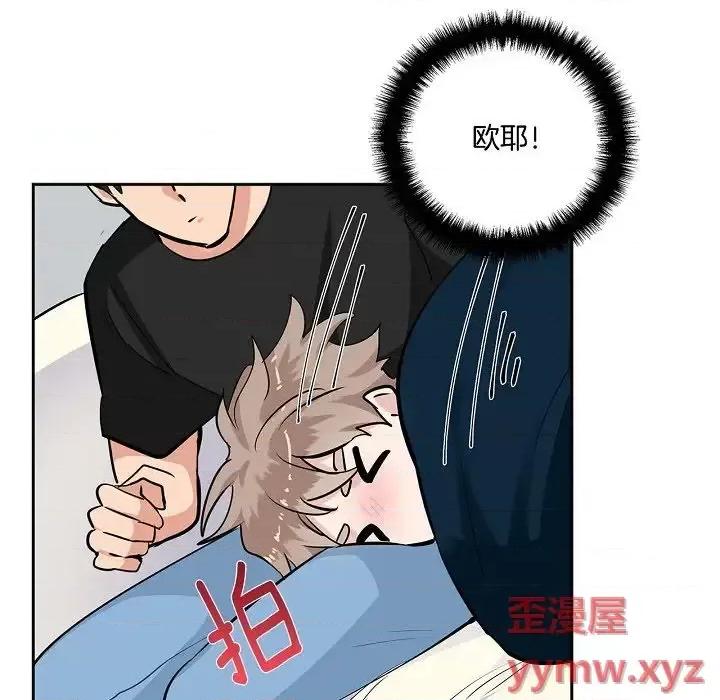 双杀组合 双杀组合-第 57 话 第74页