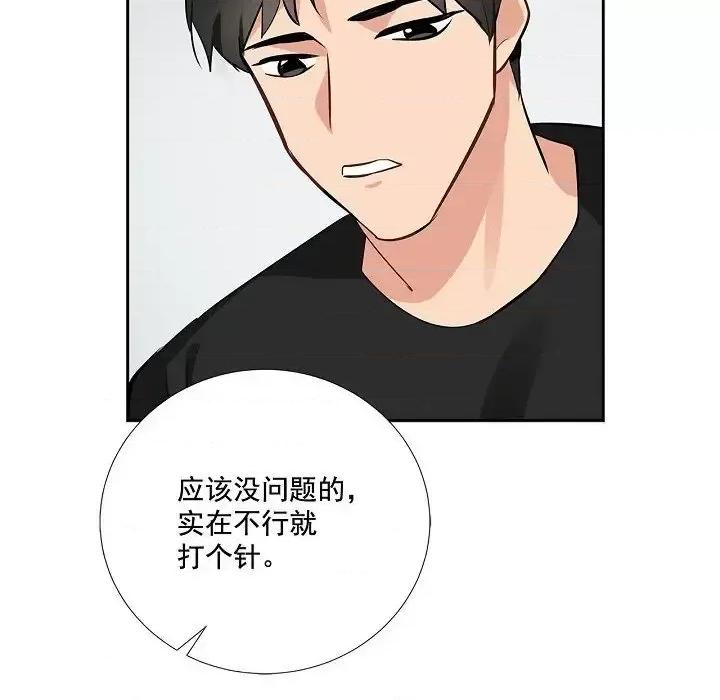 双杀组合 双杀组合-第 57 话 第79页