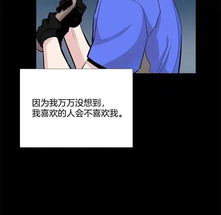 双杀组合 双杀组合-第 57 话 第83页