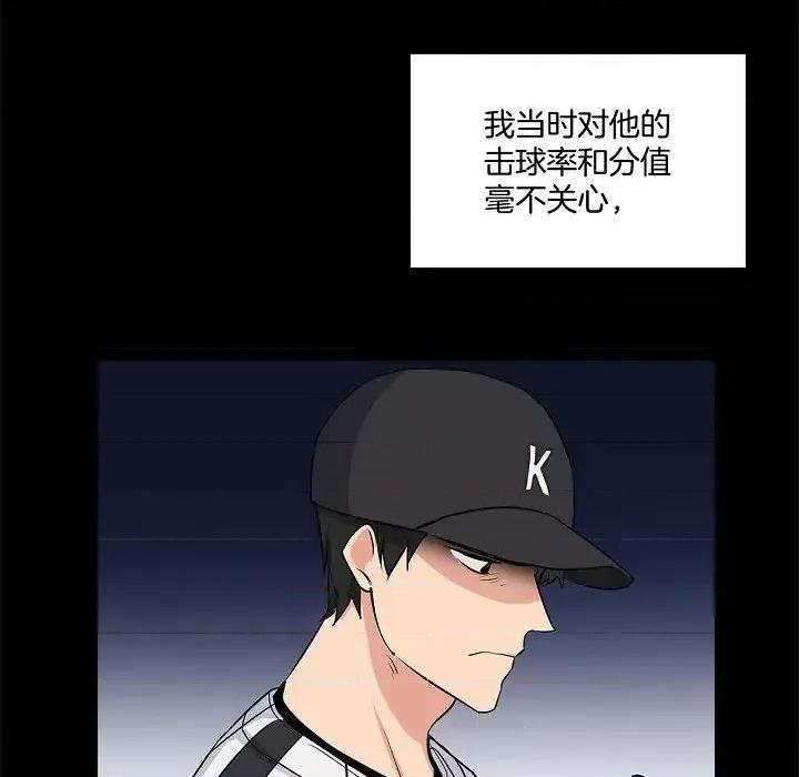 双杀组合 双杀组合-第 57 话 第84页