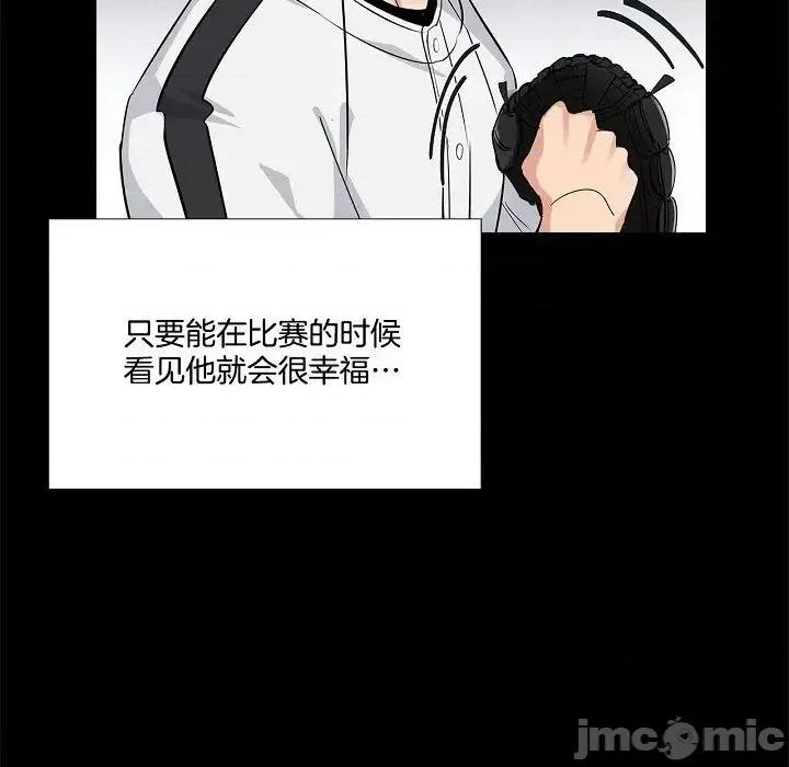 双杀组合 双杀组合-第 57 话 第85页