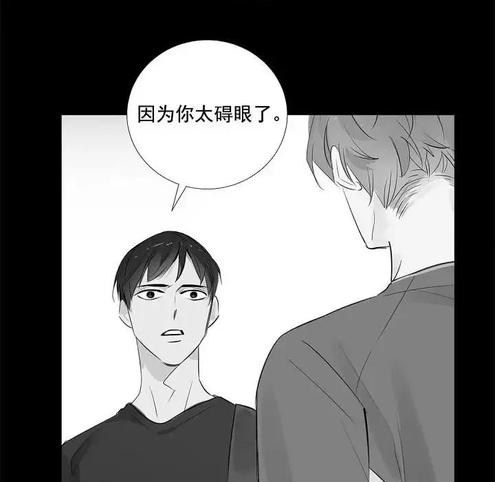 双杀组合 双杀组合-第 57 话 第86页