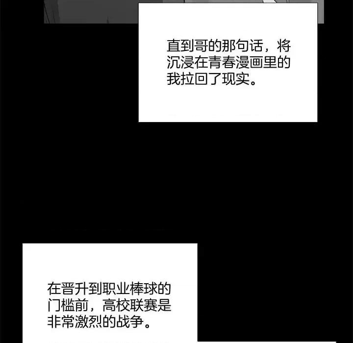 双杀组合 双杀组合-第 57 话 第87页