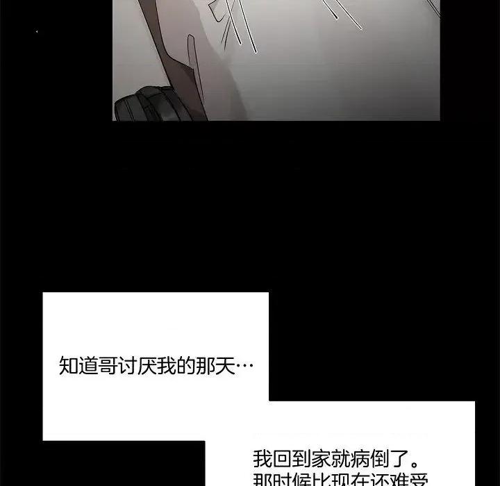 双杀组合 双杀组合-第 57 话 第89页