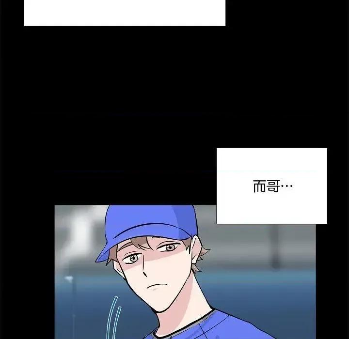 双杀组合 双杀组合-第 57 话 第93页