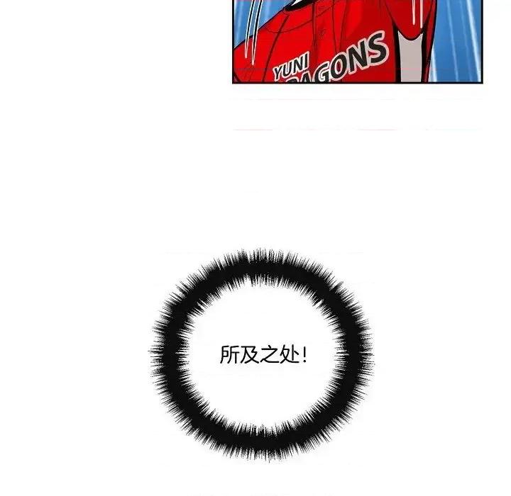 双杀组合 双杀组合-第 58 话 第96页