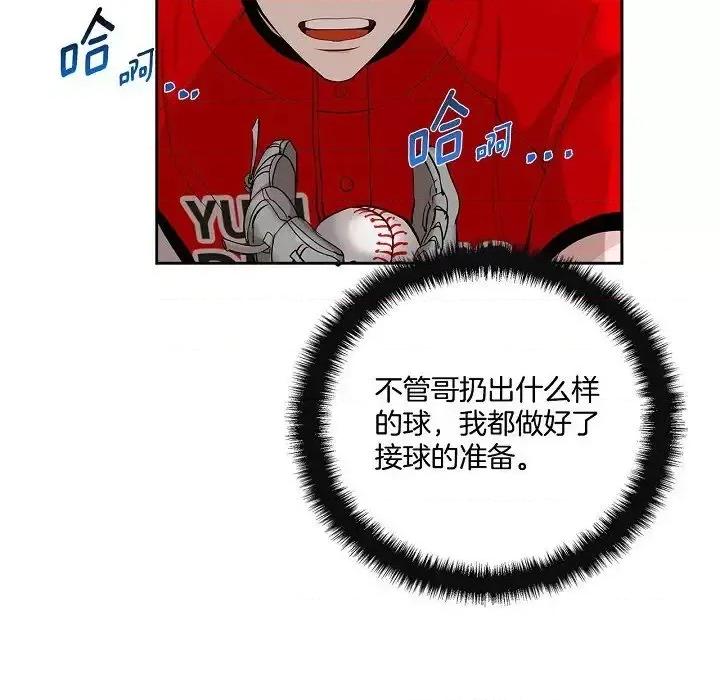 双杀组合 双杀组合-第 58 话 第101页