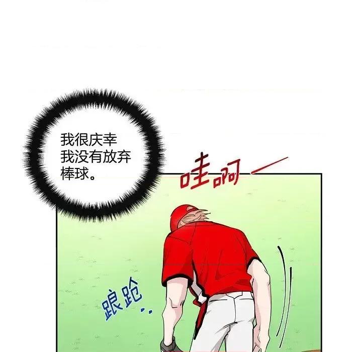 双杀组合 双杀组合-第 58 话 第102页