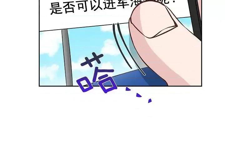 双杀组合 双杀组合-第 59 话 第3页