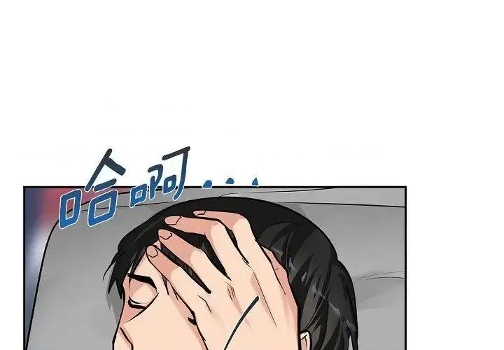 双杀组合 双杀组合-第 59 话 第4页