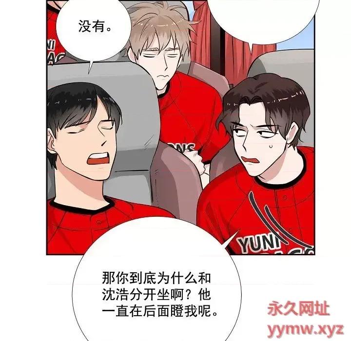 双杀组合 双杀组合-第 59 话 第6页