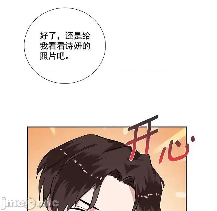 双杀组合 双杀组合-第 59 话 第10页