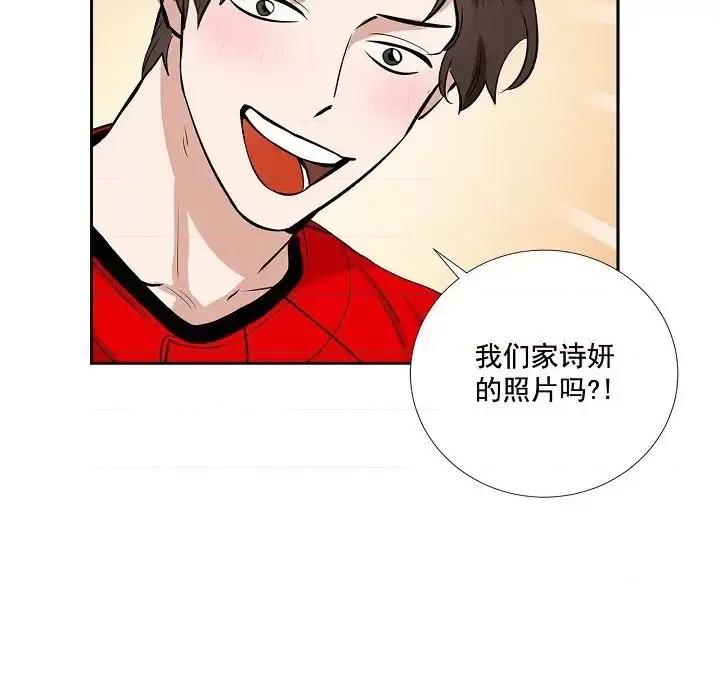 双杀组合 双杀组合-第 59 话 第11页