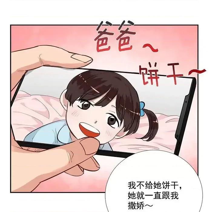 双杀组合 双杀组合-第 59 话 第12页