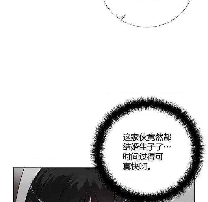 双杀组合 双杀组合-第 59 话 第13页