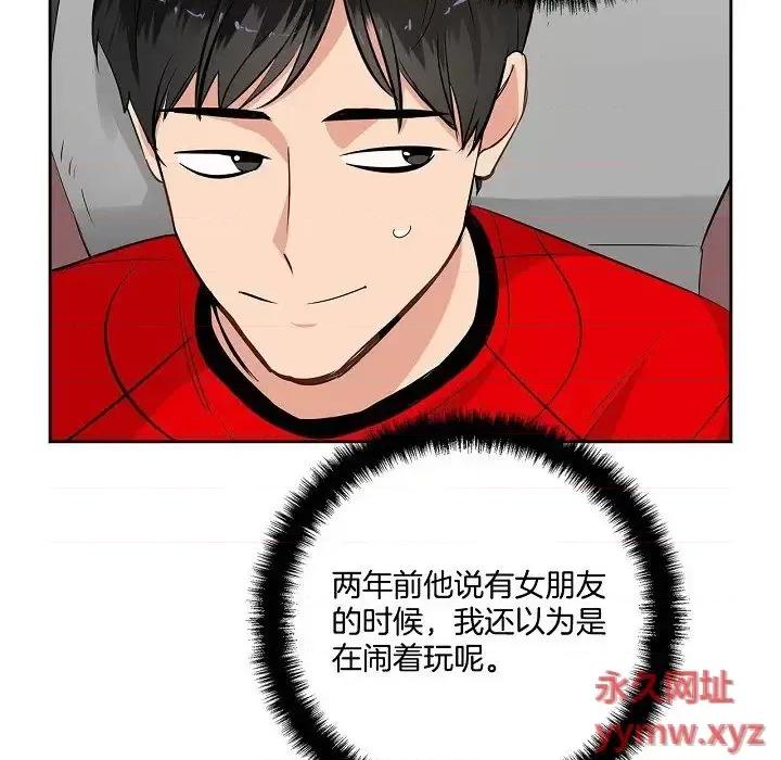 双杀组合 双杀组合-第 59 话 第14页