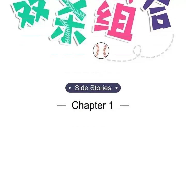双杀组合 双杀组合-第 59 话 第16页