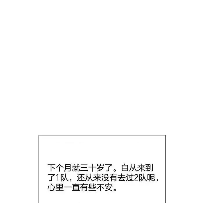 双杀组合 双杀组合-第 59 话 第17页