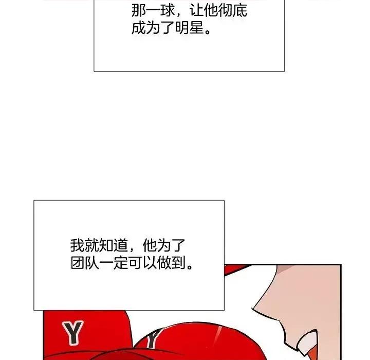 双杀组合 双杀组合-第 59 话 第21页