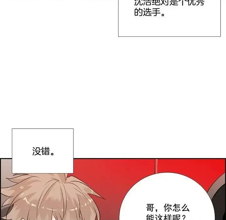 双杀组合 双杀组合-第 59 话 第23页