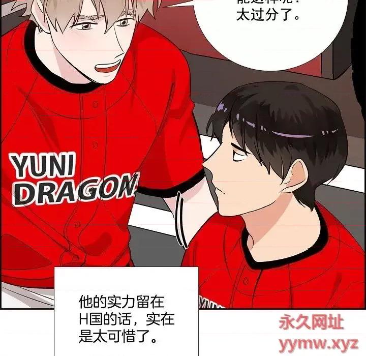 双杀组合 双杀组合-第 59 话 第24页