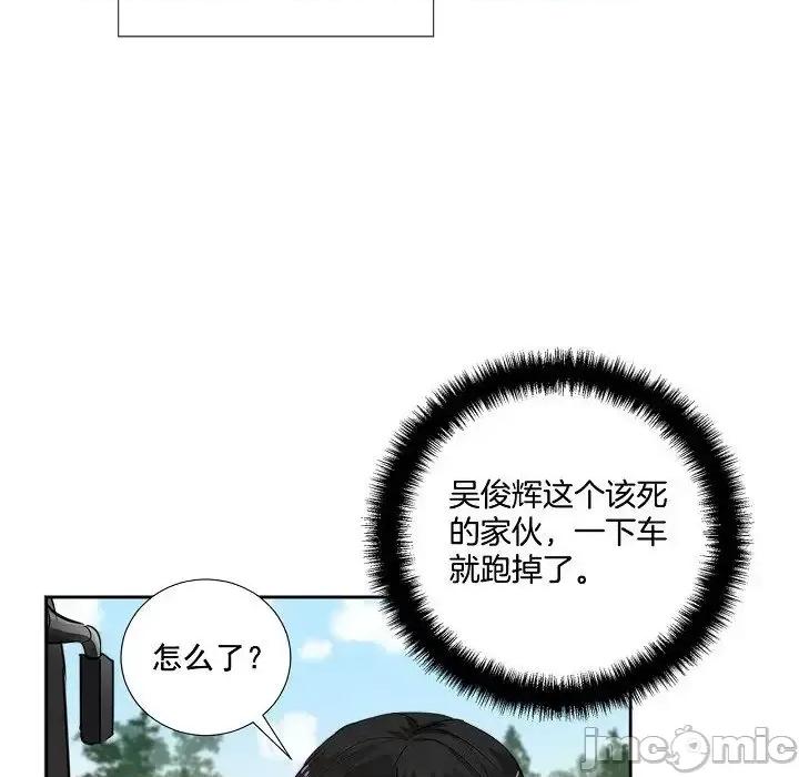 双杀组合 双杀组合-第 59 话 第25页