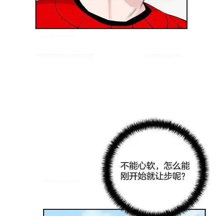双杀组合 双杀组合-第 59 话 第28页