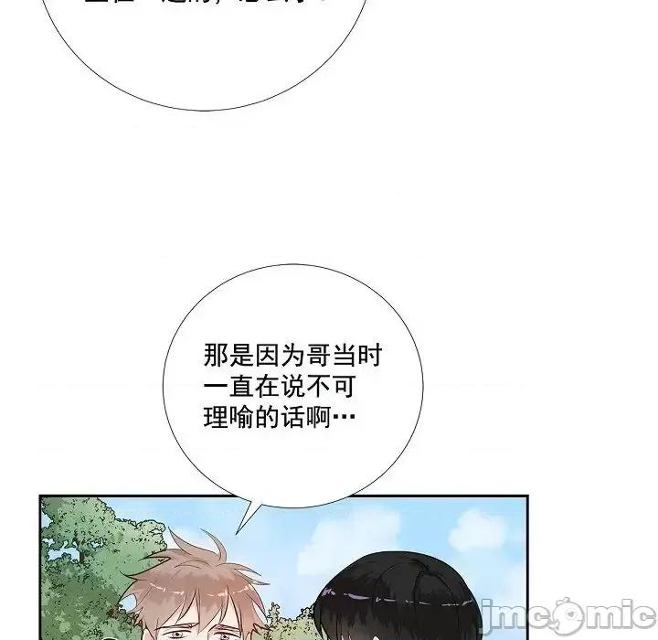 双杀组合 双杀组合-第 59 话 第30页